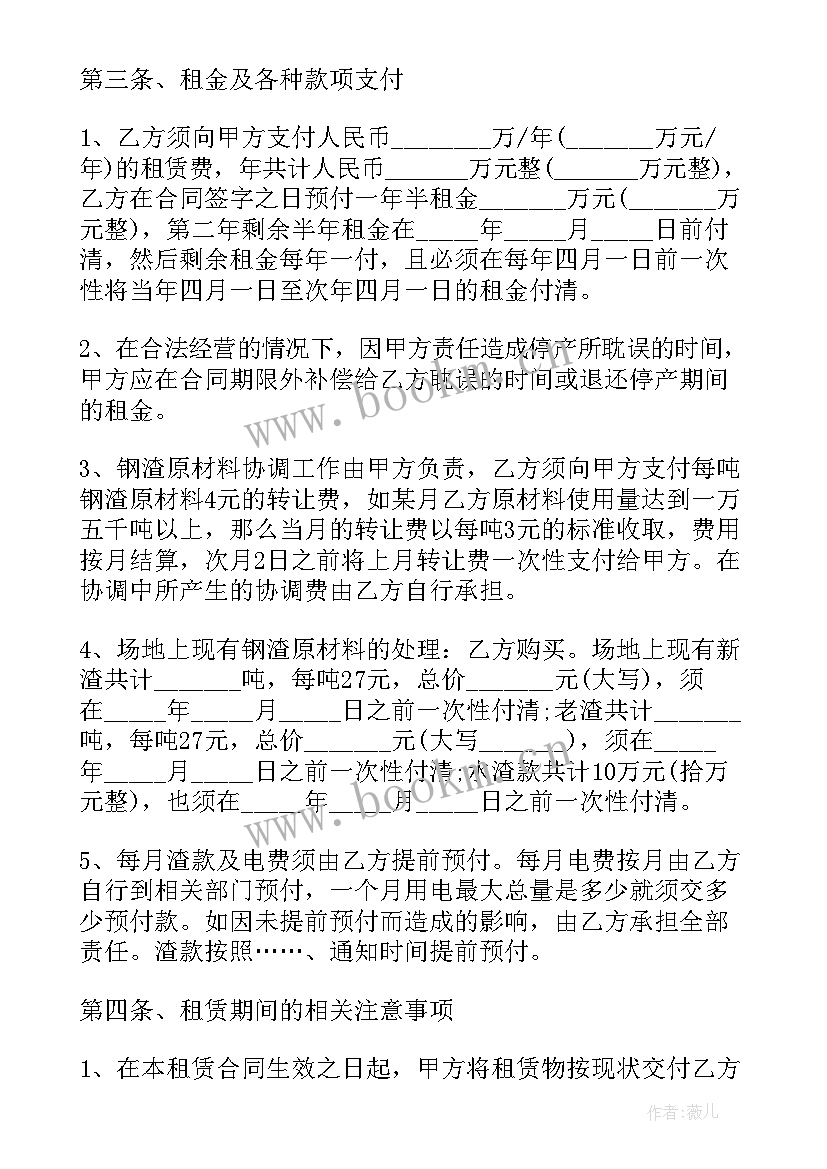 2023年专用变压器产权合同(优质7篇)