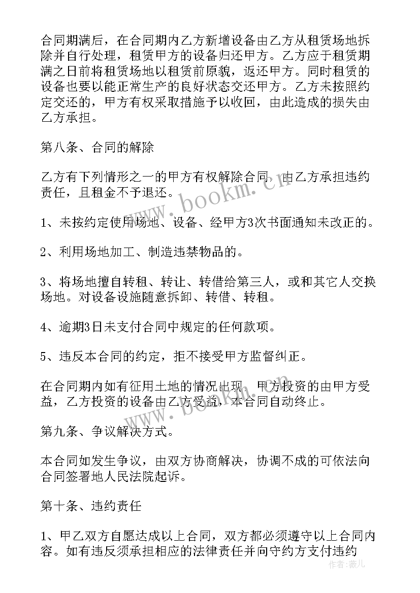 2023年专用变压器产权合同(优质7篇)