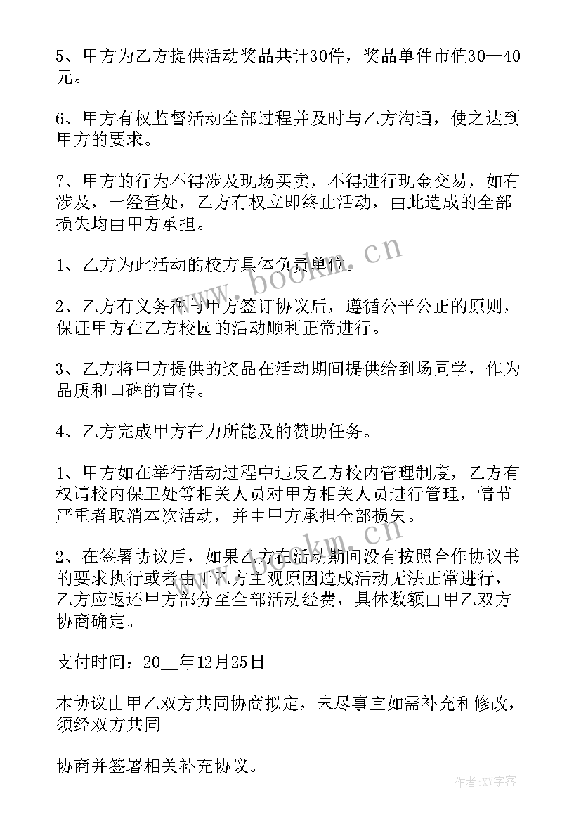 2023年个人安装充电桩费用 个人合作合同(通用5篇)