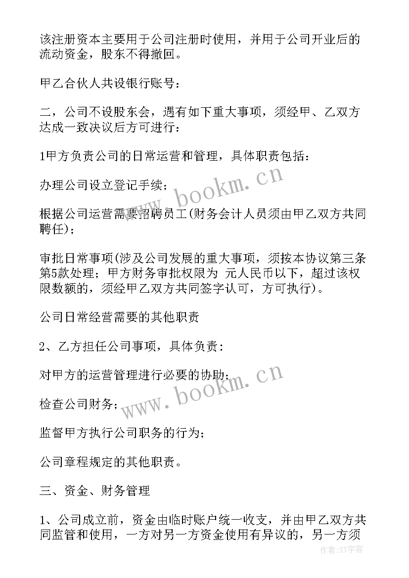 2023年个人安装充电桩费用 个人合作合同(通用5篇)