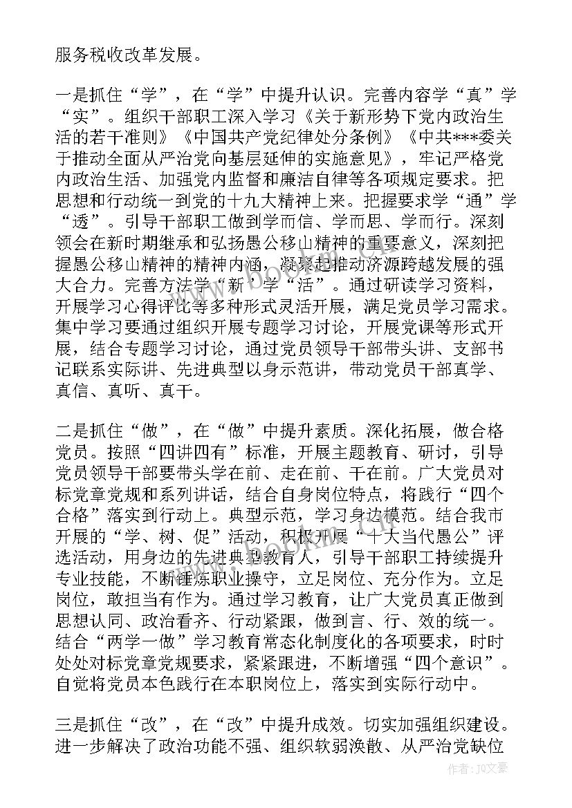 2023年党办工作总结和工作计划 机关党办党建工作总结(大全9篇)