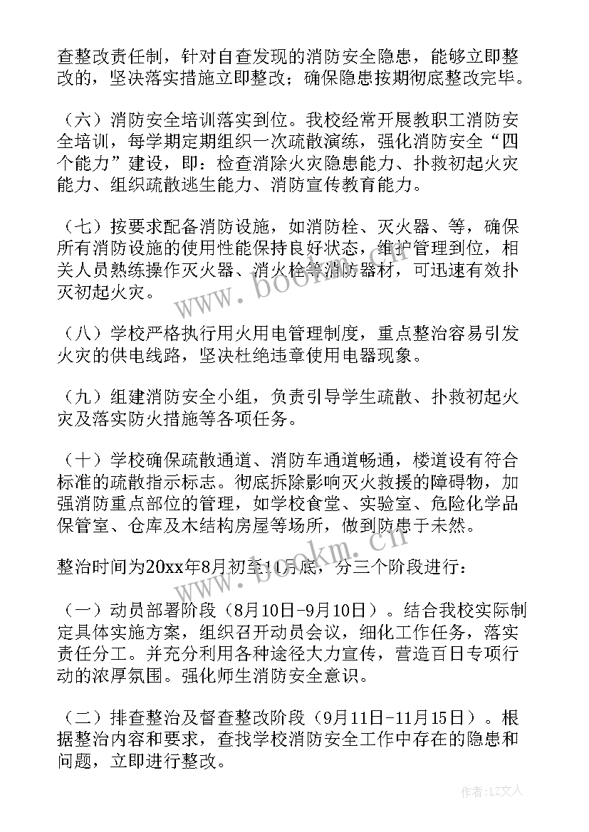 小学生排查表填 燃气排查工作计划(实用10篇)