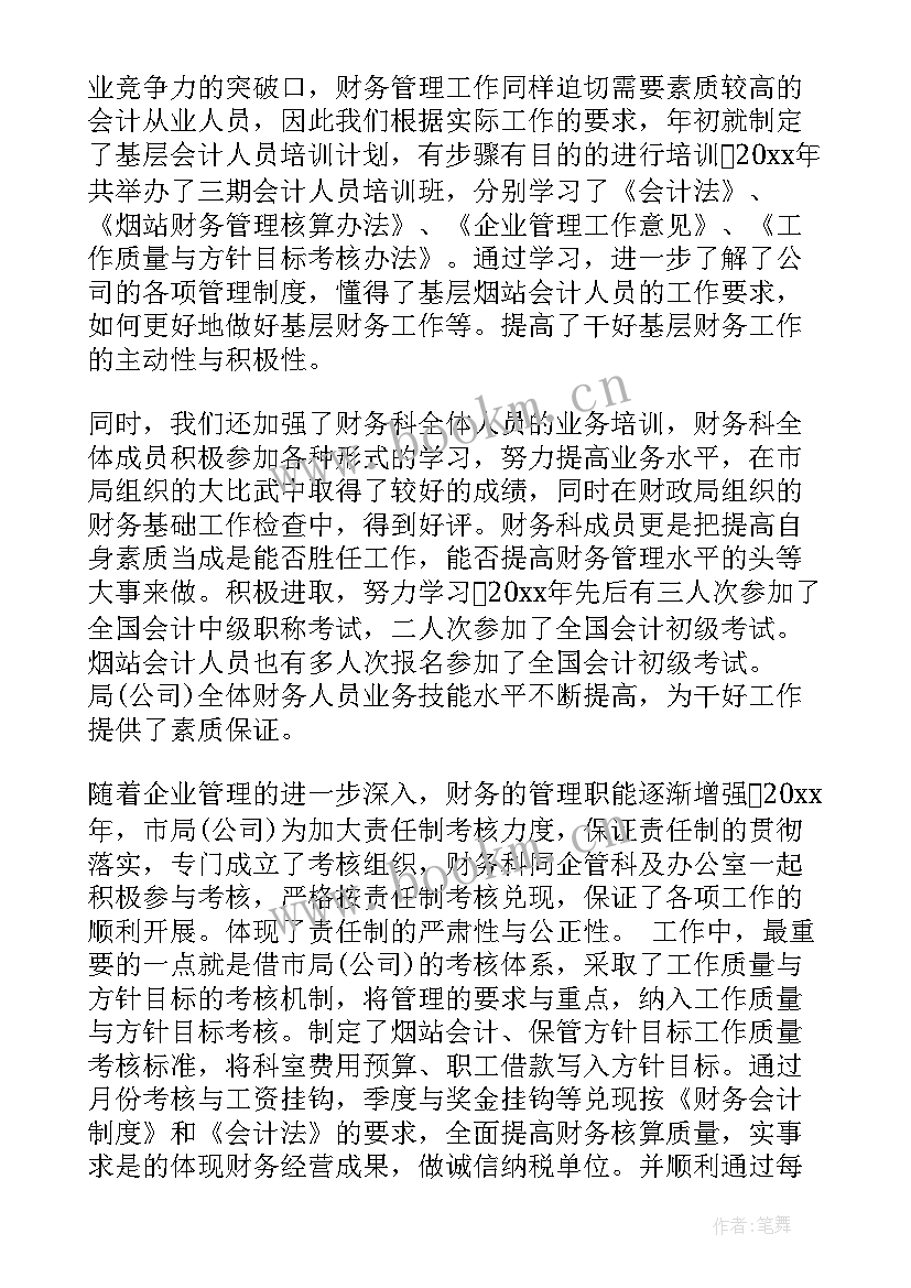 财务融资方案样板(精选8篇)