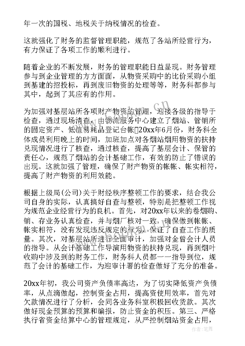 财务融资方案样板(精选8篇)