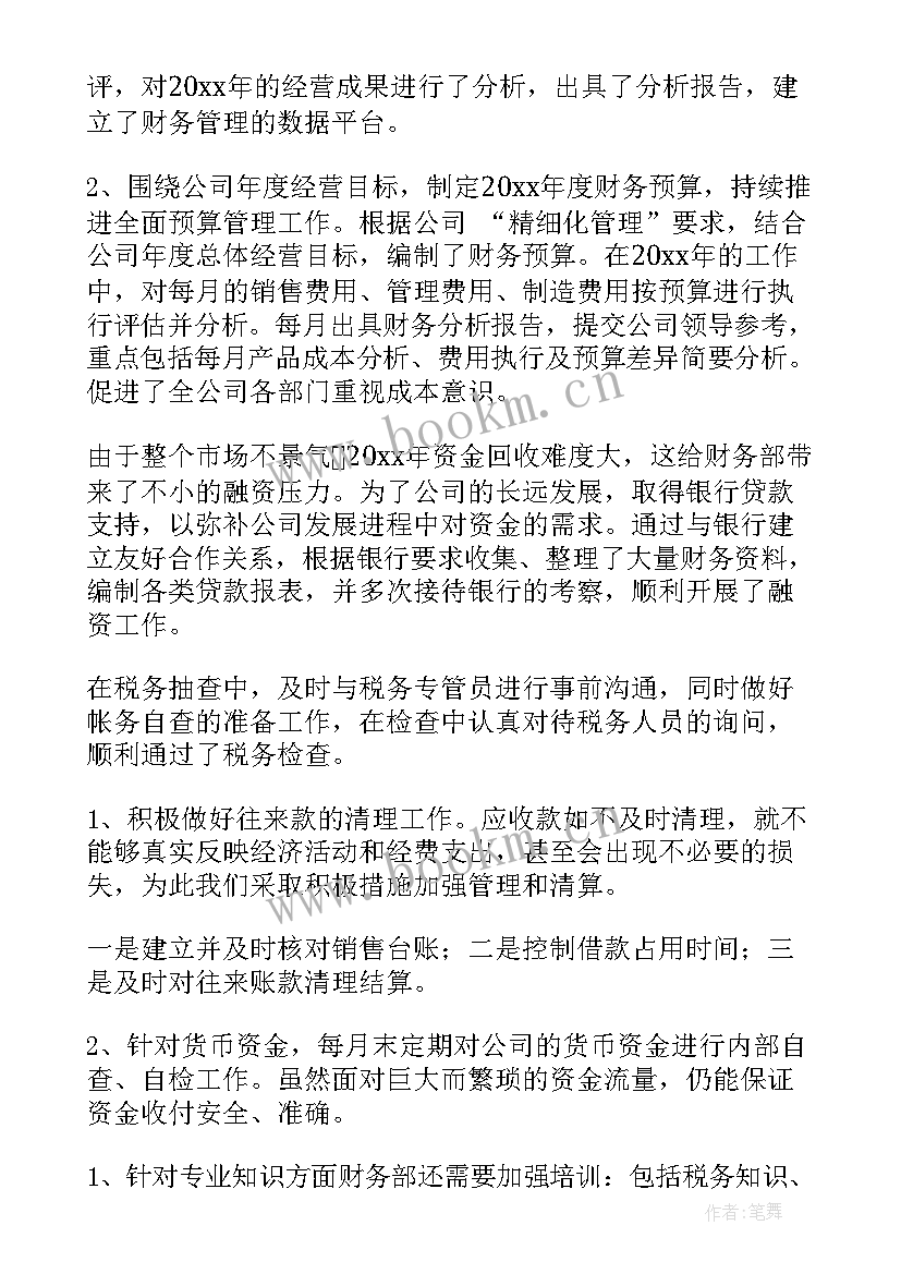 财务融资方案样板(精选8篇)