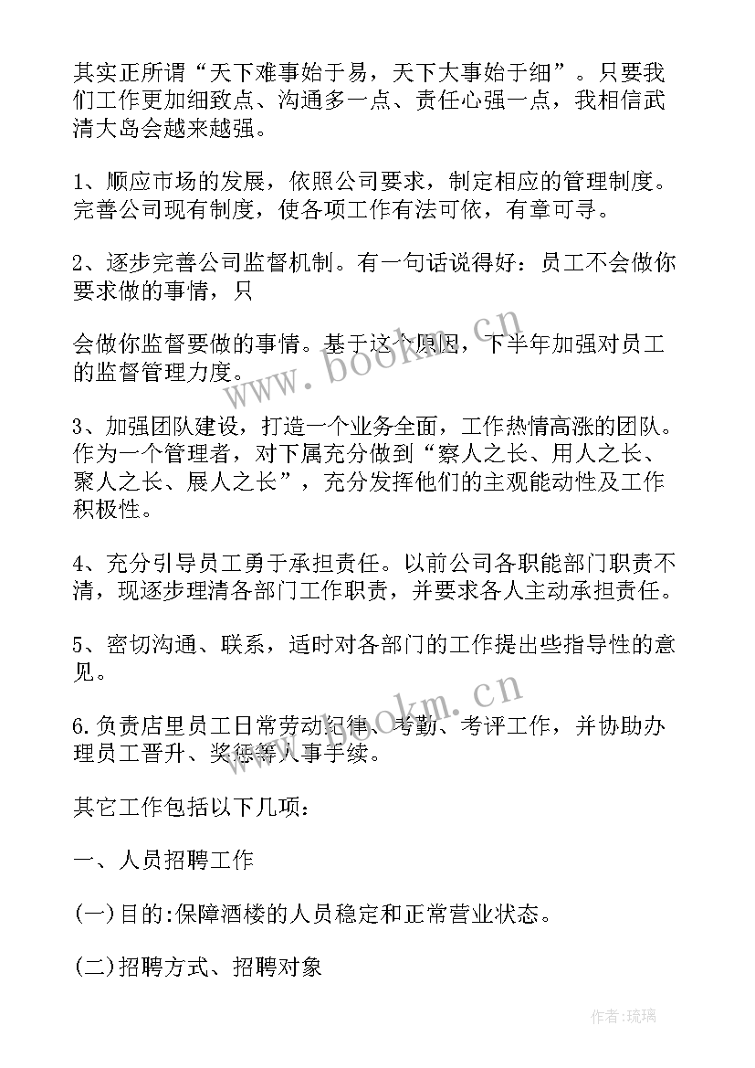 2023年行政工作计划书 行政工作计划(通用5篇)