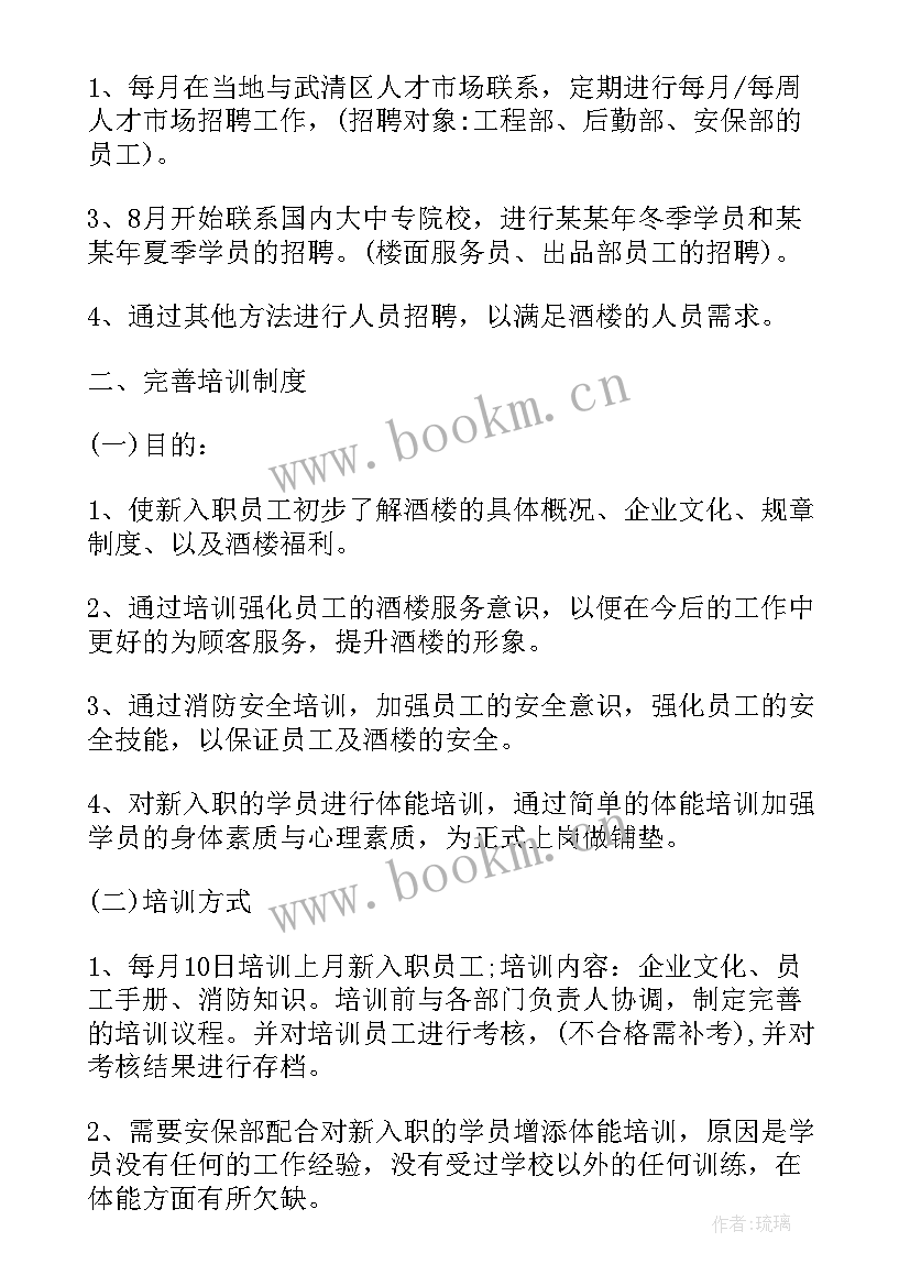 2023年行政工作计划书 行政工作计划(通用5篇)