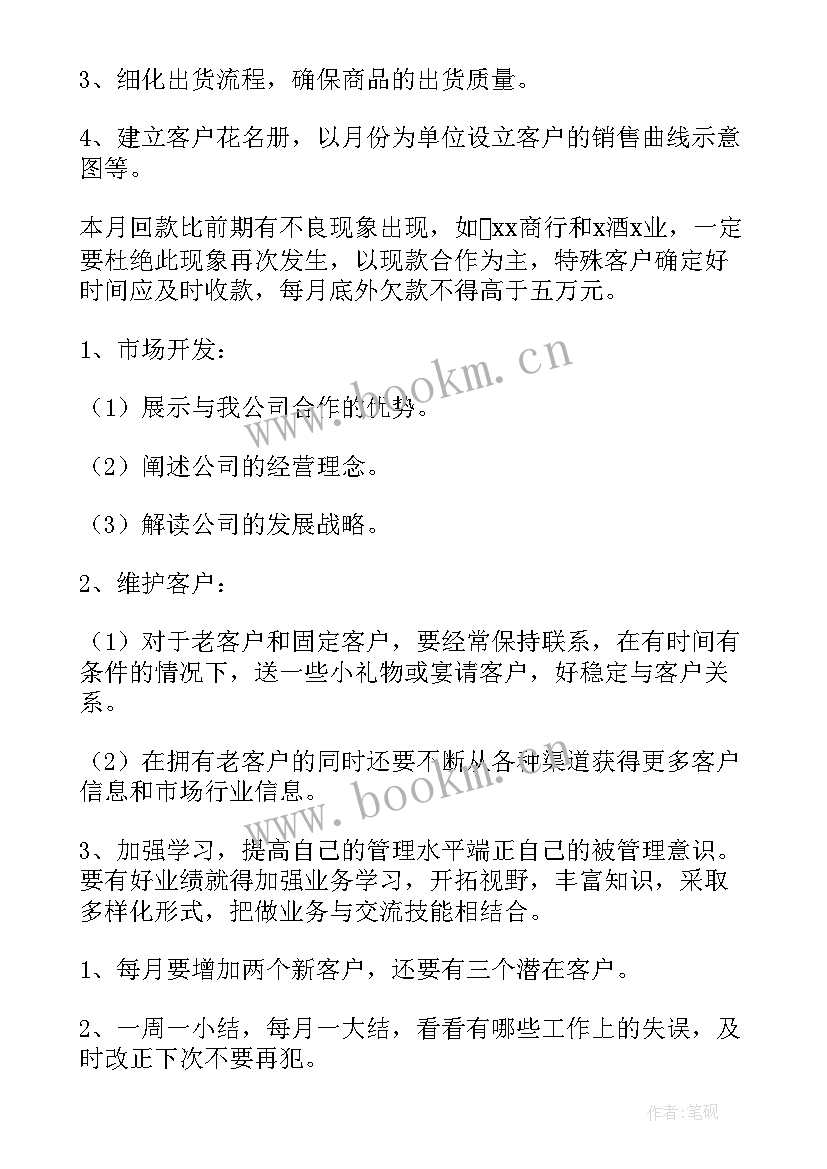 最新市监局工作计划(通用8篇)