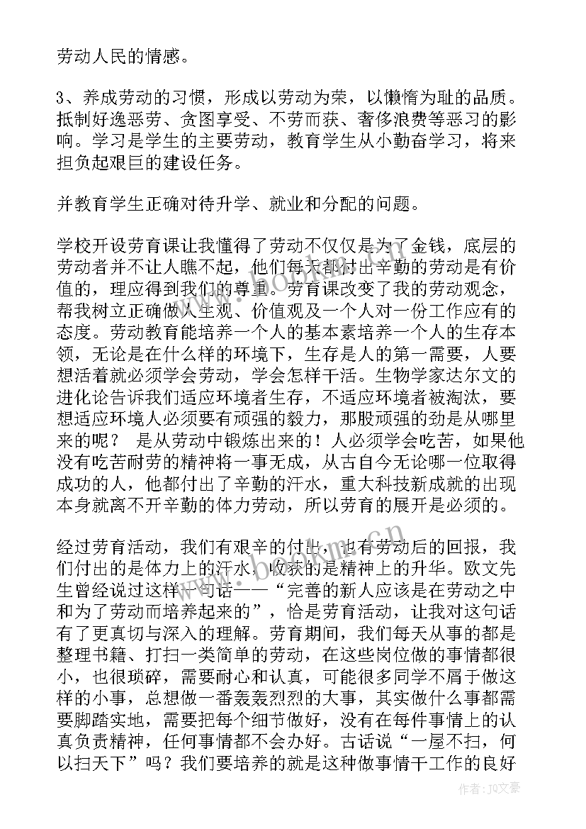 劳动教育课心得体会大学 劳动心得体会(模板7篇)