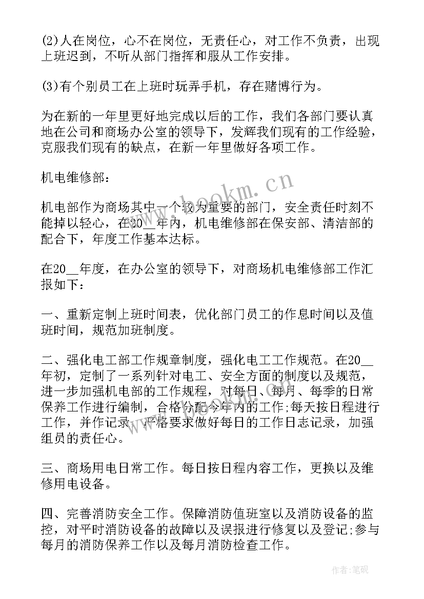 最新保安工作计划工作总结 保安部工作总结及工作计划(优质7篇)