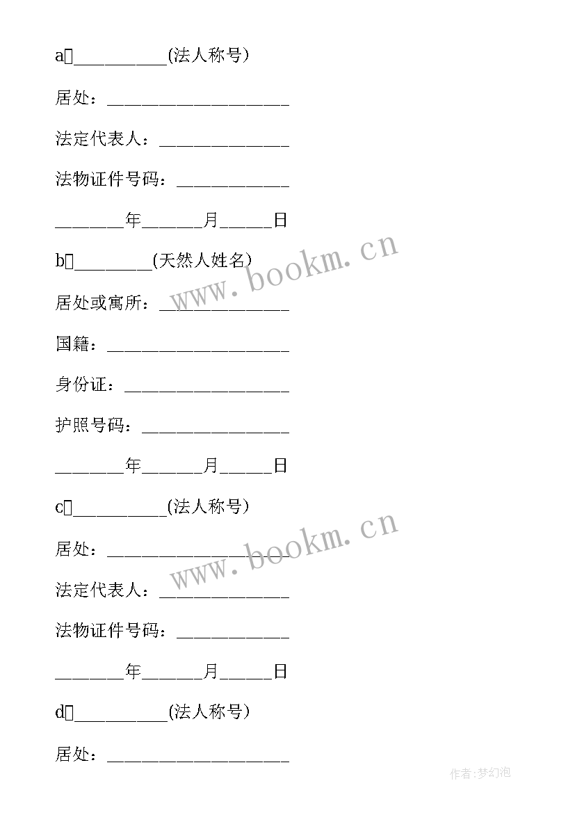 医院股份合作协议合同(模板9篇)