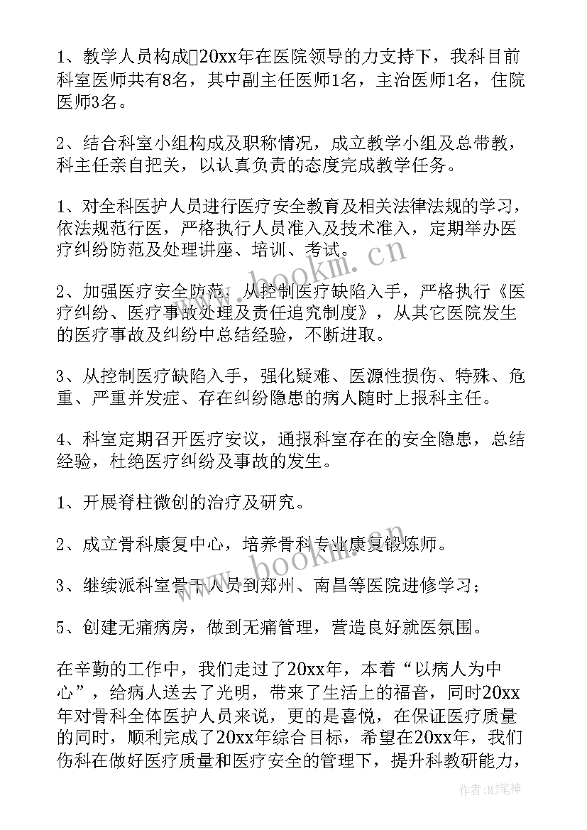 最新男护士委员会工作计划(大全5篇)