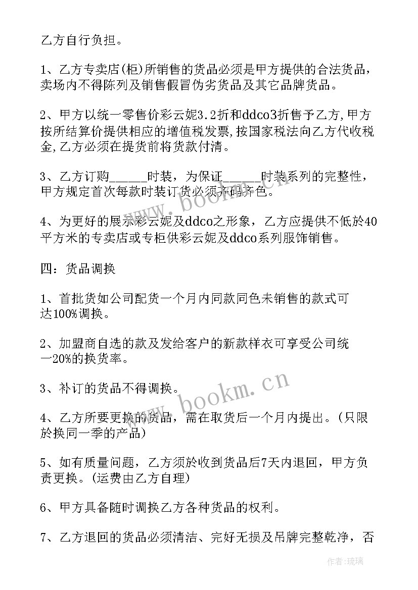 最新定制整体厨柜合同(模板8篇)