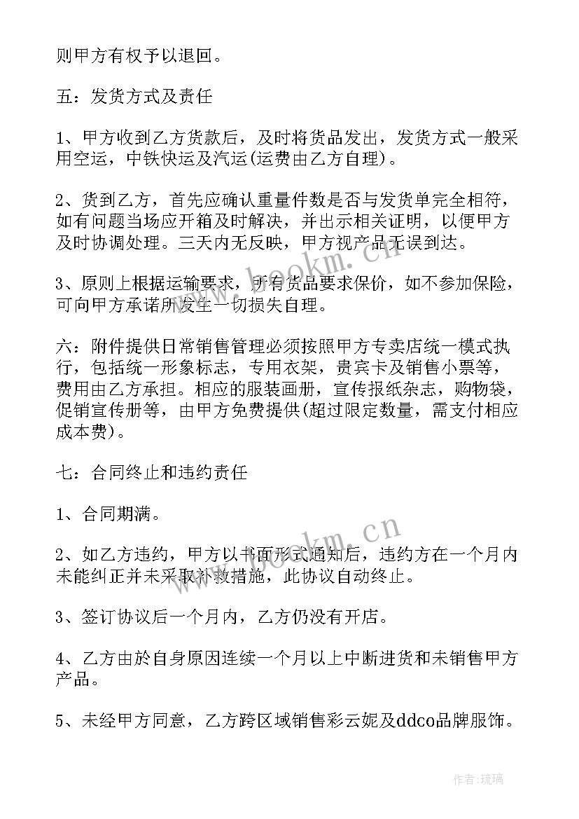 最新定制整体厨柜合同(模板8篇)