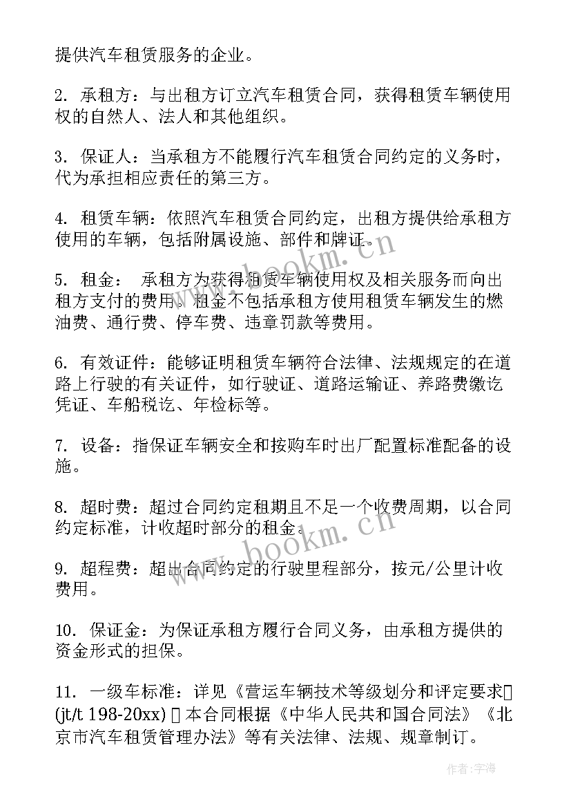 比亚迪购车合同(模板5篇)