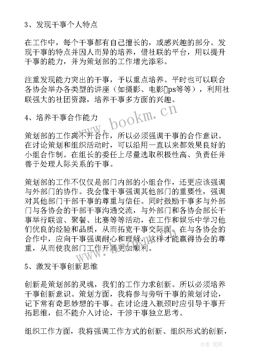 礼服馆的工作计划文案(模板8篇)