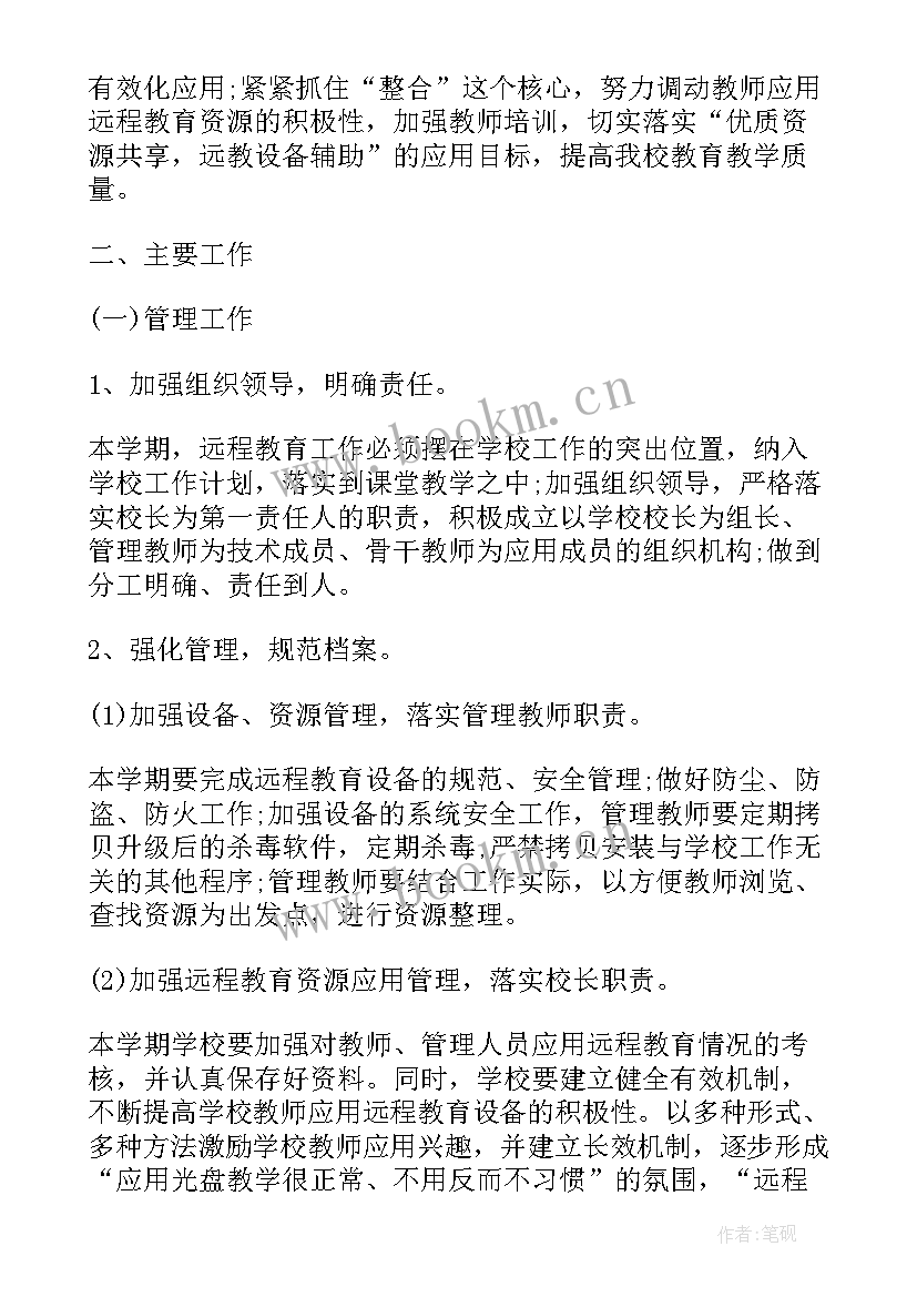 礼服馆的工作计划文案(模板8篇)