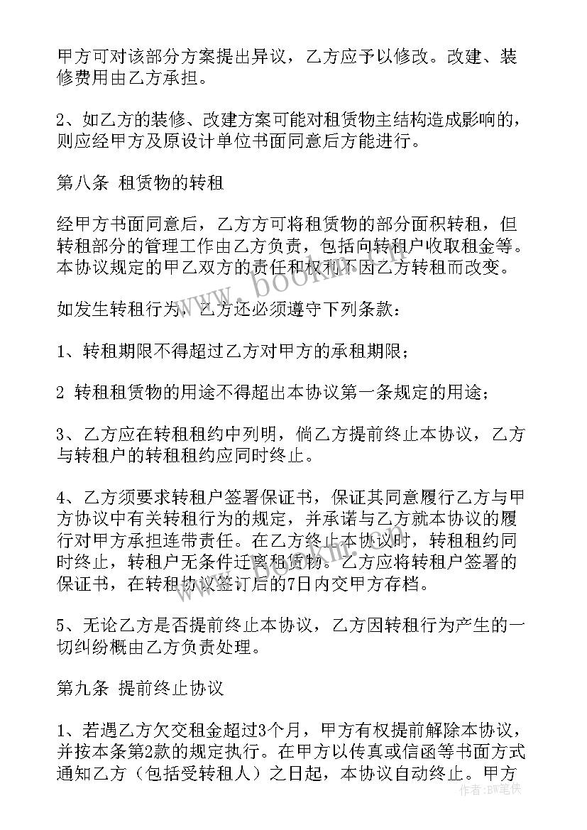 养殖场工作总结和计划(实用5篇)