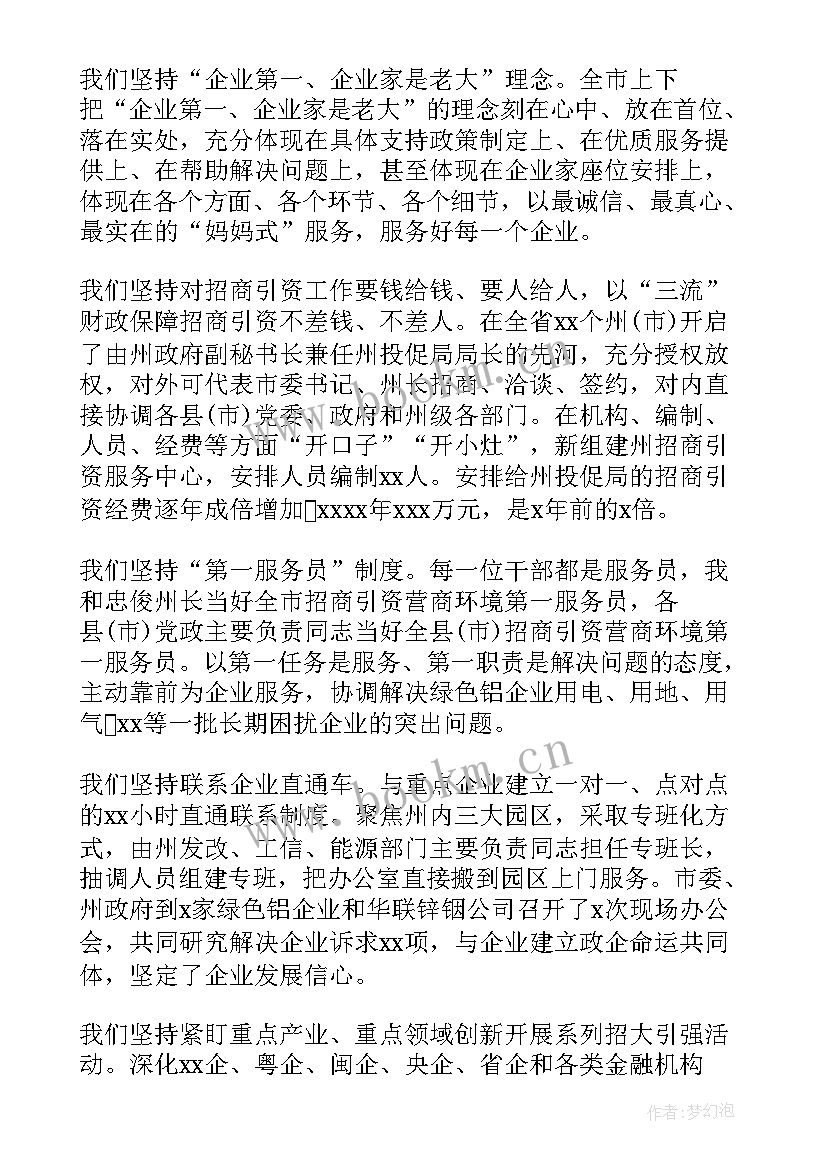 国内人才引进计划 区块链人才引进工作计划实用(汇总5篇)