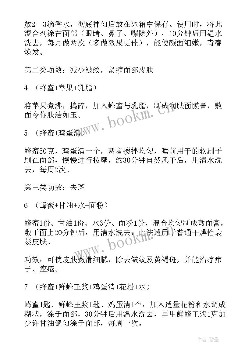 最新美容心得体会小结 美容心得体会(大全5篇)