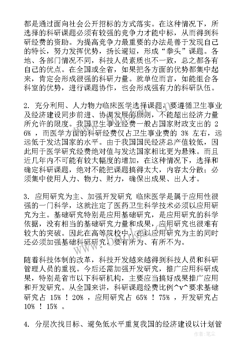 2023年工作计划考核表 专利技术评估工作计划必备(大全8篇)