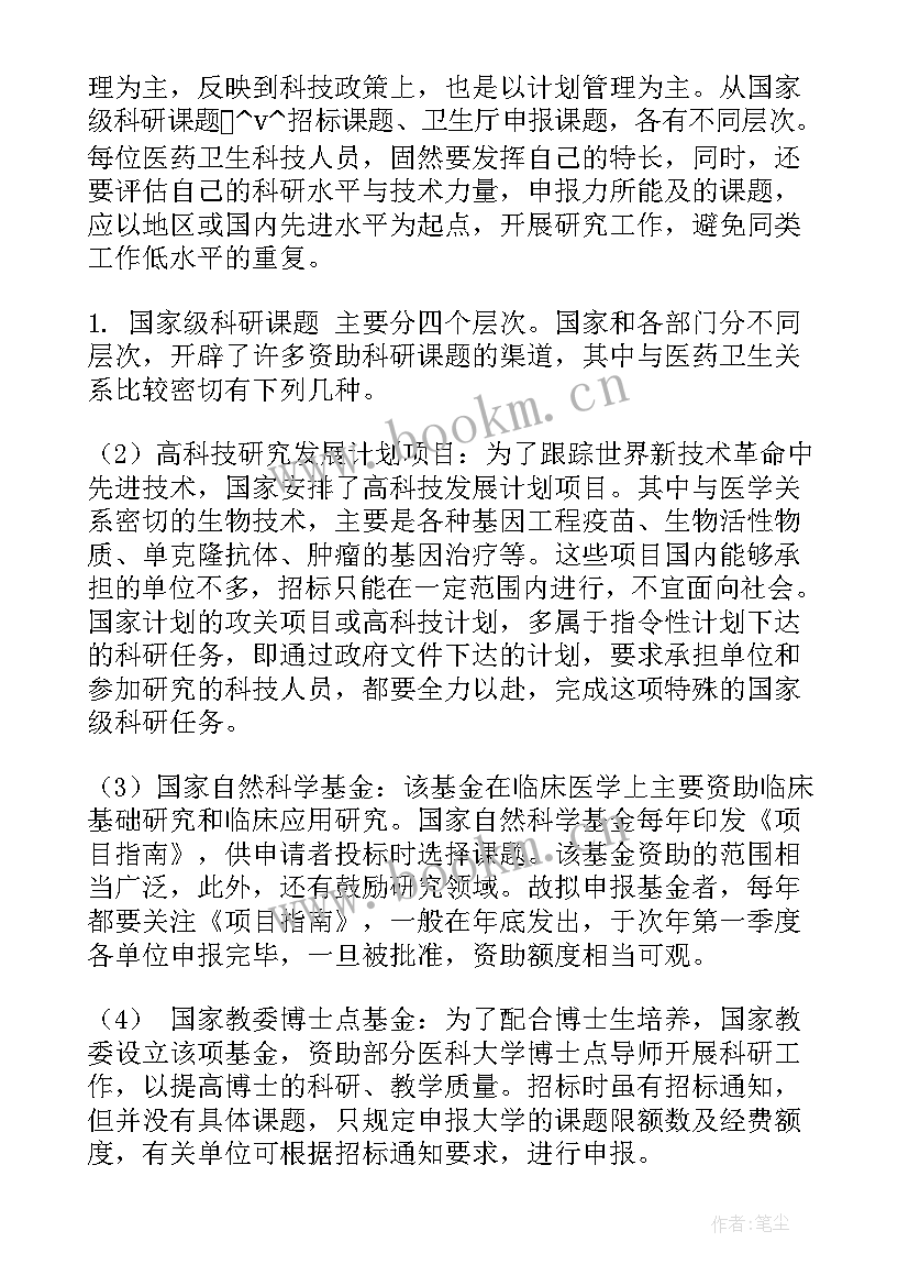 2023年工作计划考核表 专利技术评估工作计划必备(大全8篇)