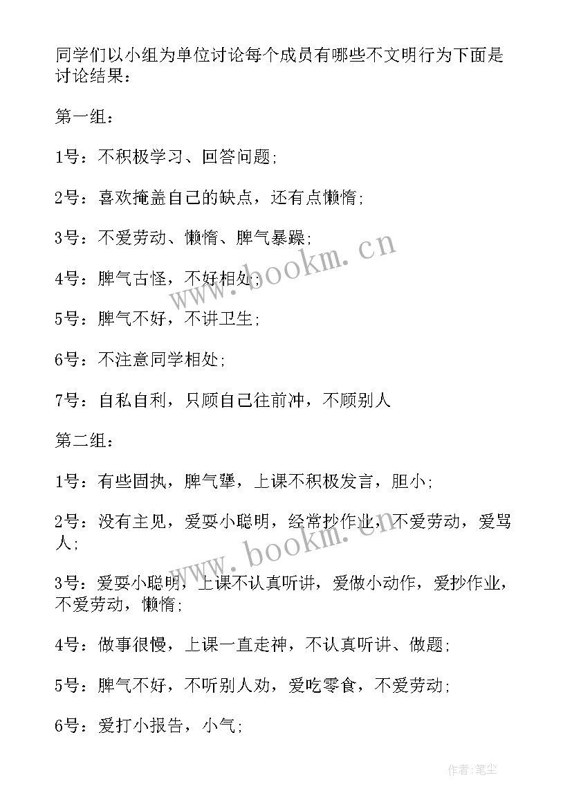 2023年五月班会方案及内容(实用8篇)