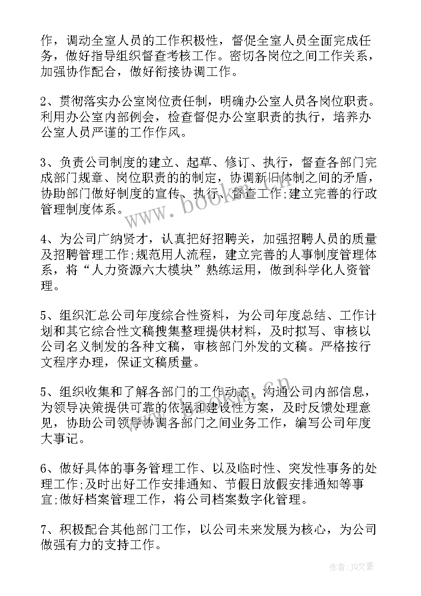 化工厂新员工工作总结报告(模板8篇)