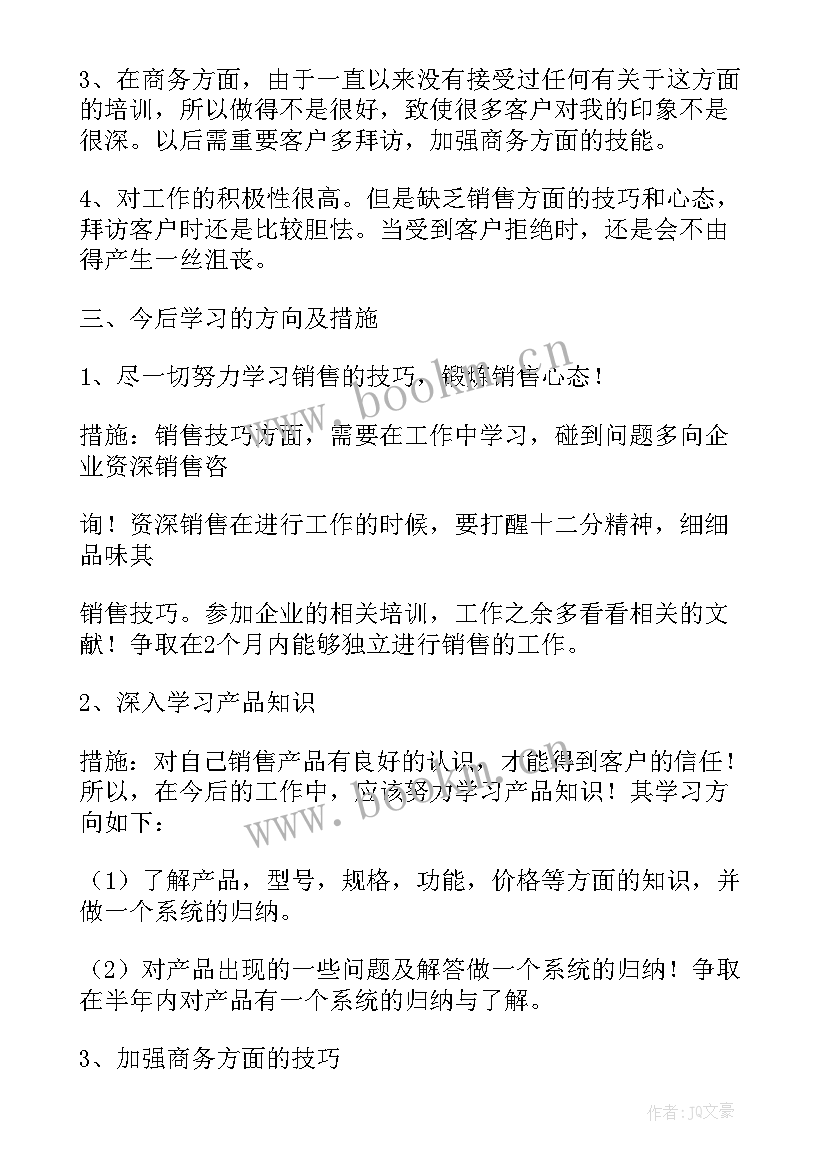 化工厂新员工工作总结报告(模板8篇)