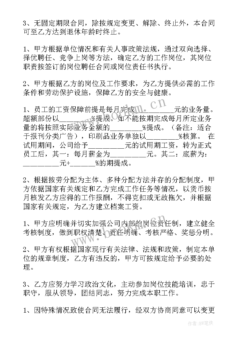 用工劳务合同 标准公司劳务合同(汇总9篇)