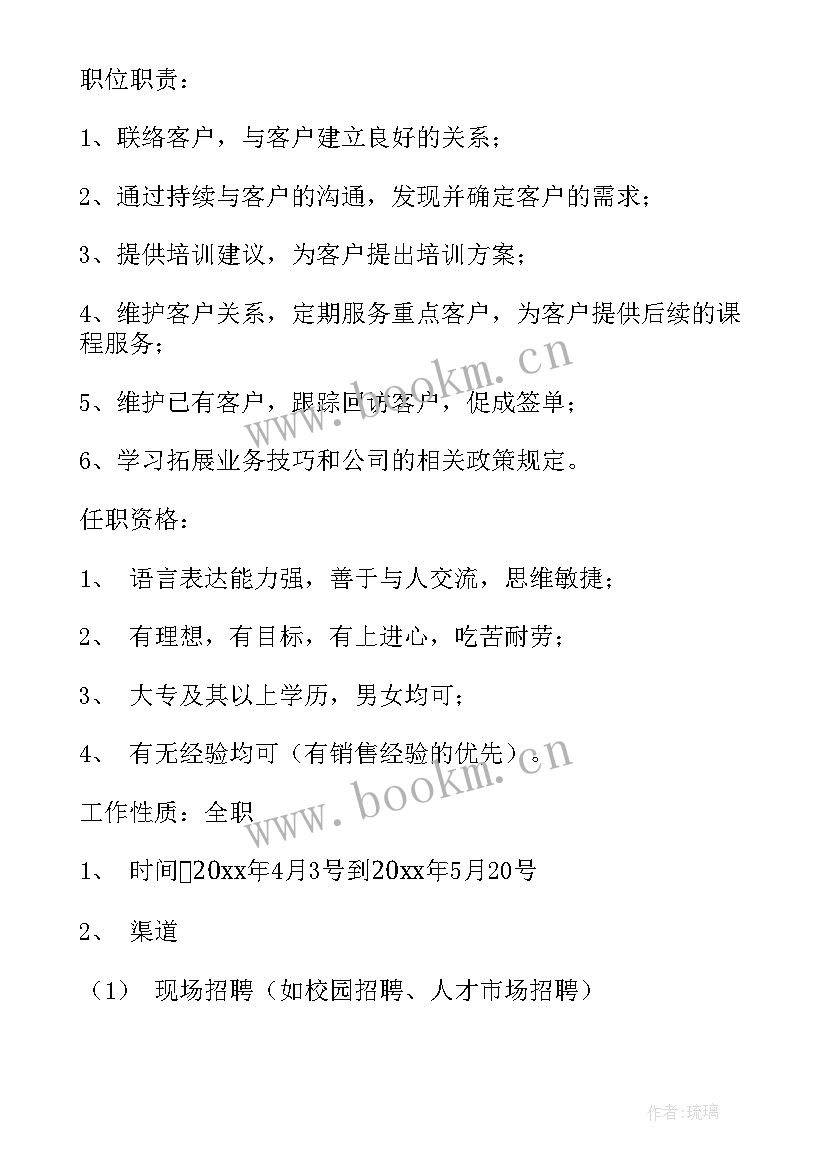 最新电影院值班经理工作计划(大全5篇)