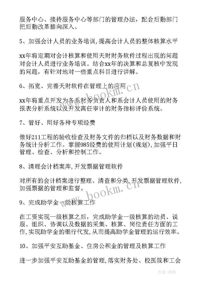 最新电影院值班经理工作计划(大全5篇)