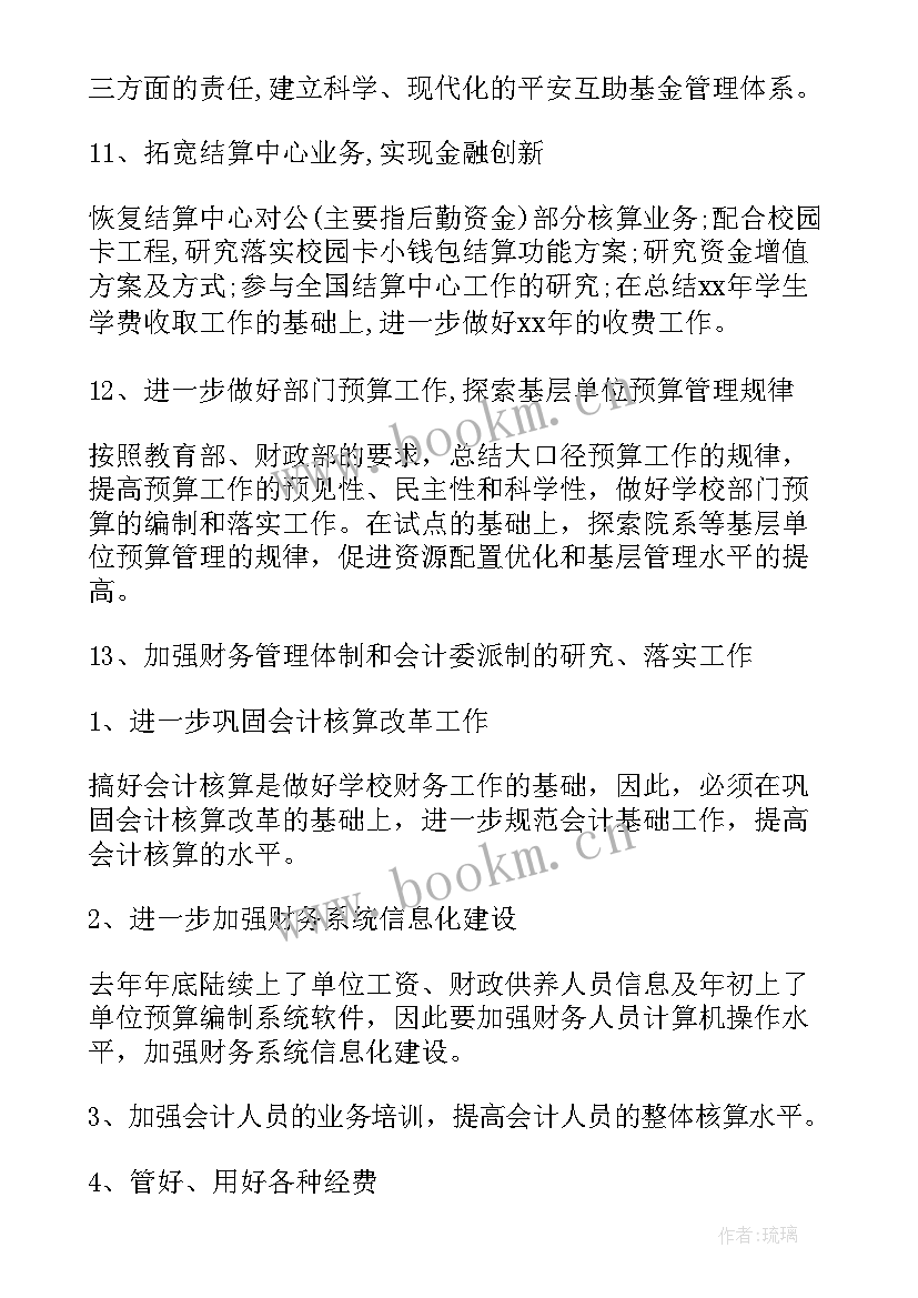 最新电影院值班经理工作计划(大全5篇)