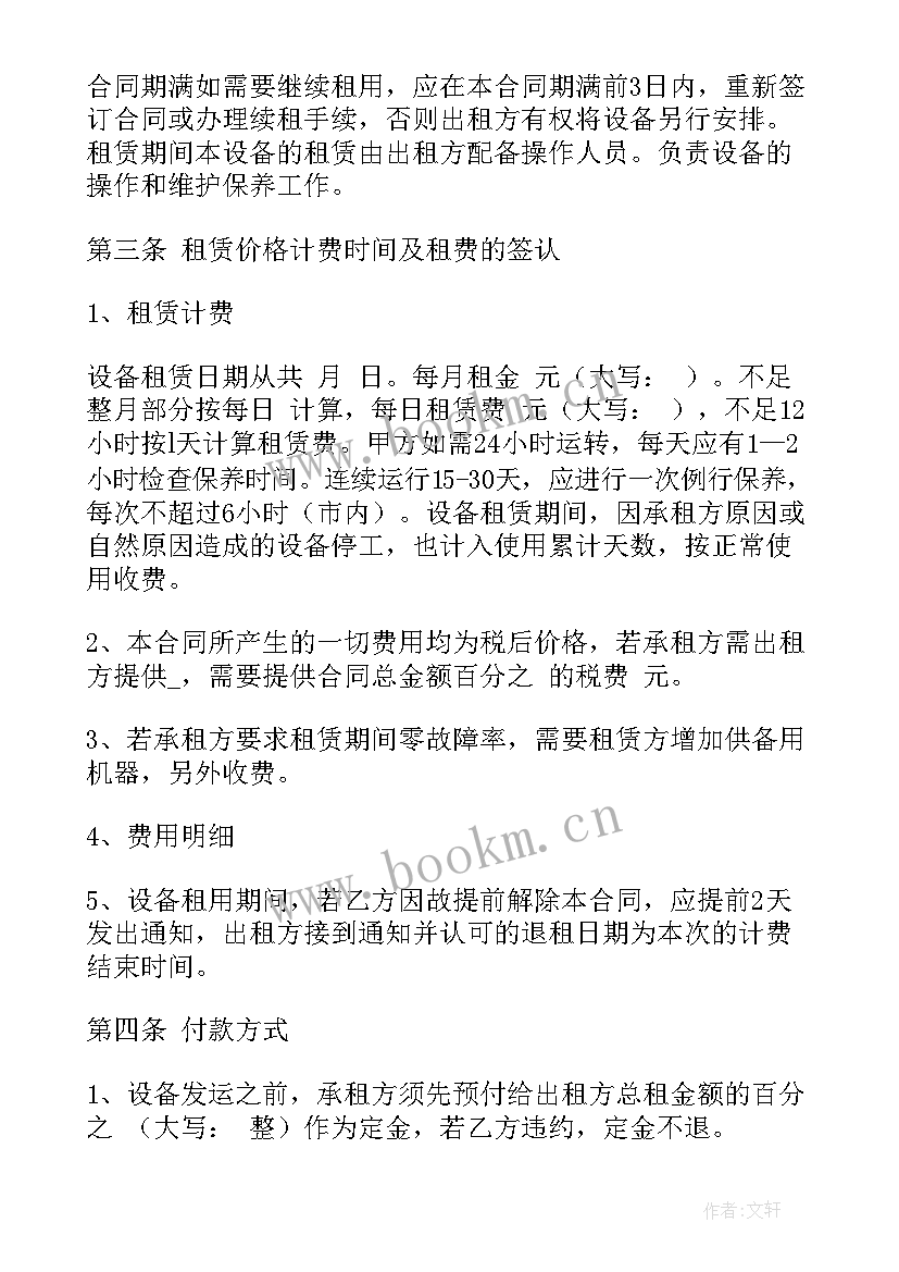 光伏电站转让协议 光伏电站维修合同优选(实用5篇)