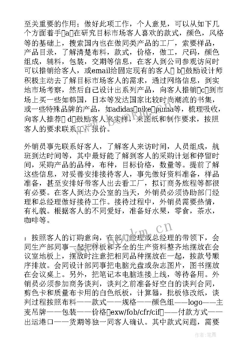 2023年销售报税工作总结报告 销售员月销售工作总结(通用5篇)