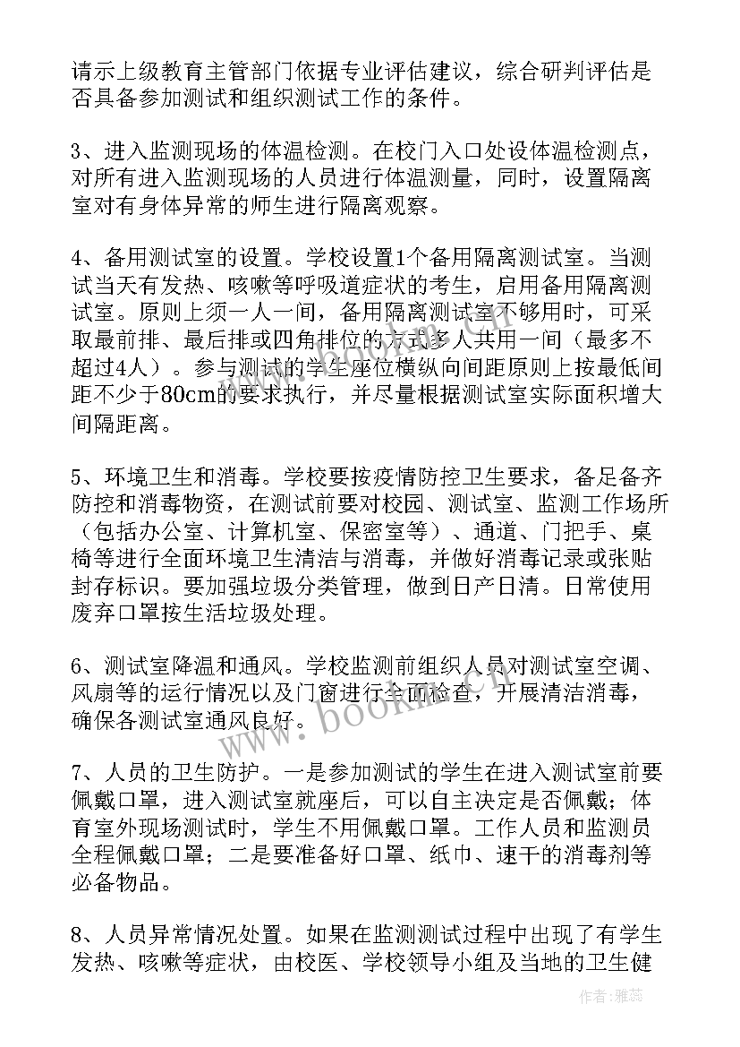 公司防疫专班工作计划(优质5篇)