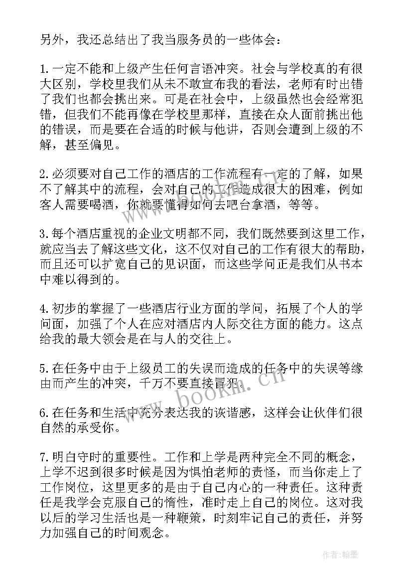 食堂主管的工作规划(大全10篇)