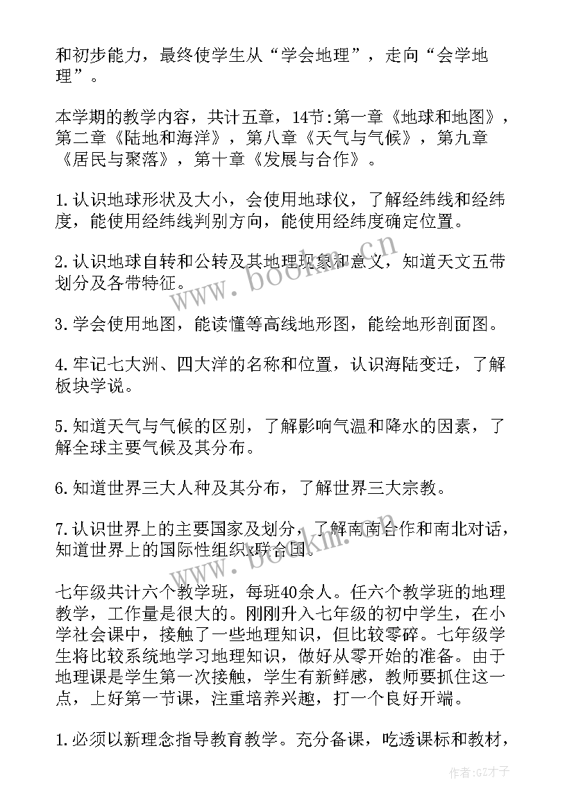 2023年工业设计岗位工作计划(优质6篇)