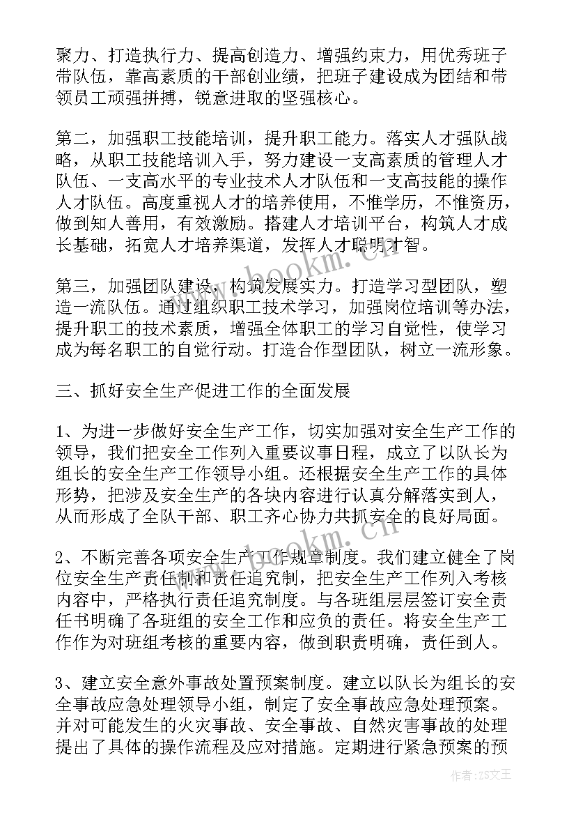 维修部工作计划(汇总5篇)