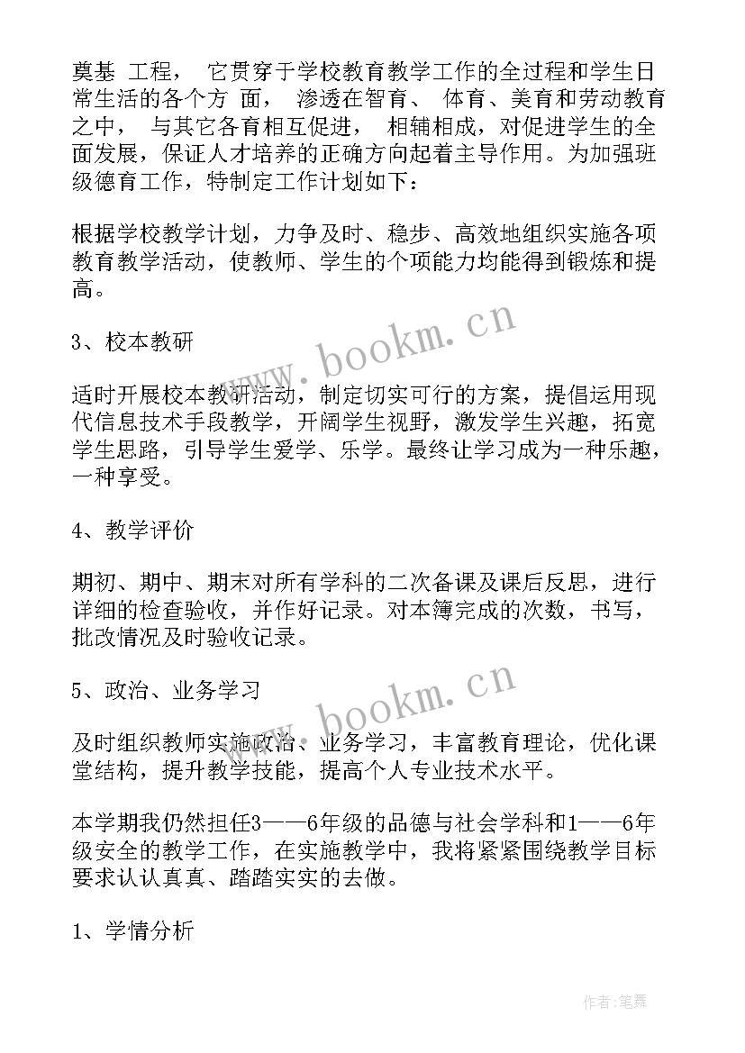 最新工会工作计划 党建工作计划标题集锦共(实用6篇)