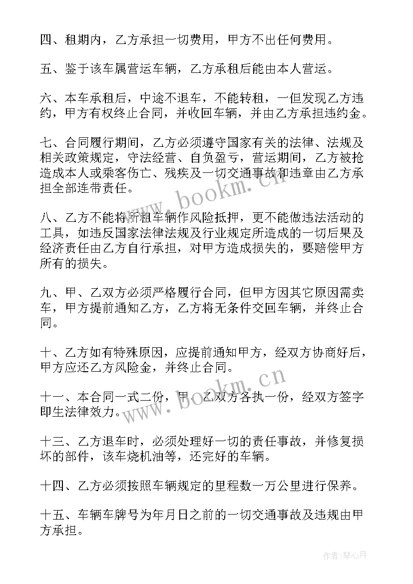 最新粮仓租赁合同(精选6篇)