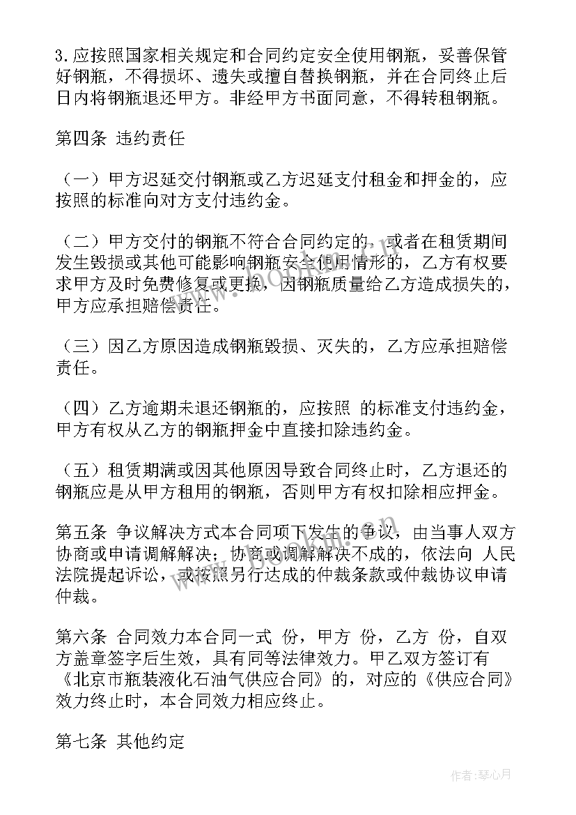 最新粮仓租赁合同(精选6篇)