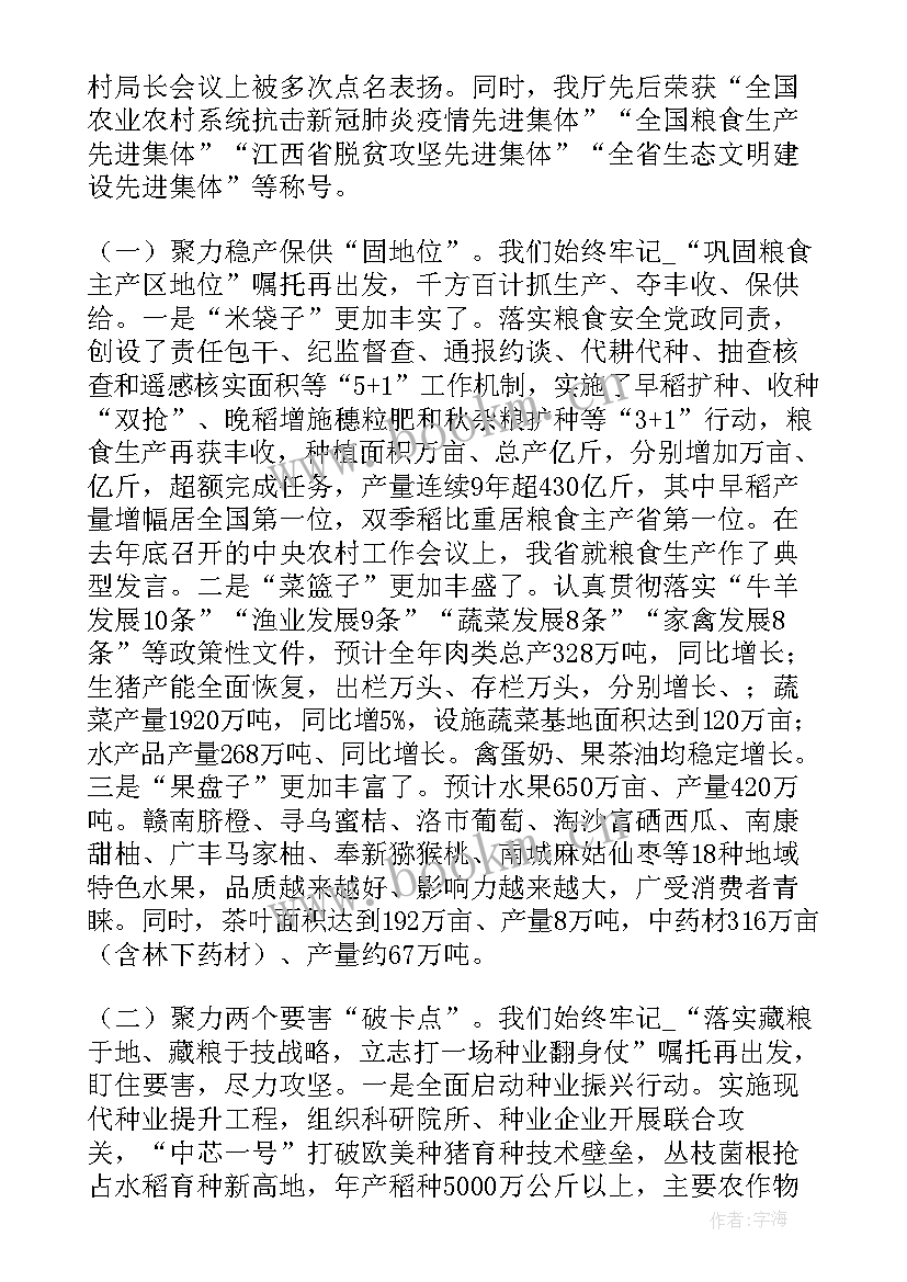 2023年农业局工作计划 农业工作计划要点(汇总8篇)