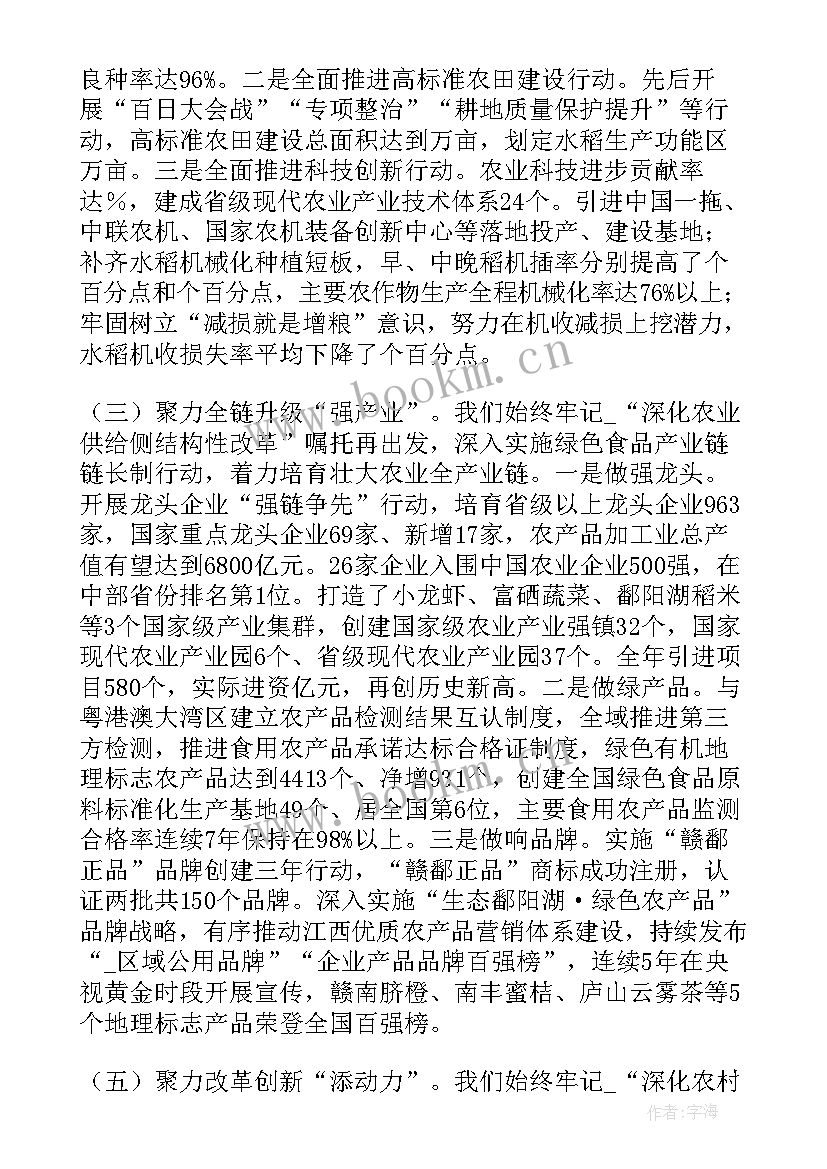 2023年农业局工作计划 农业工作计划要点(汇总8篇)