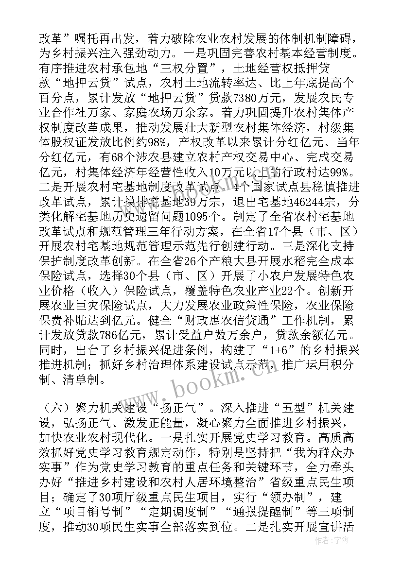 2023年农业局工作计划 农业工作计划要点(汇总8篇)