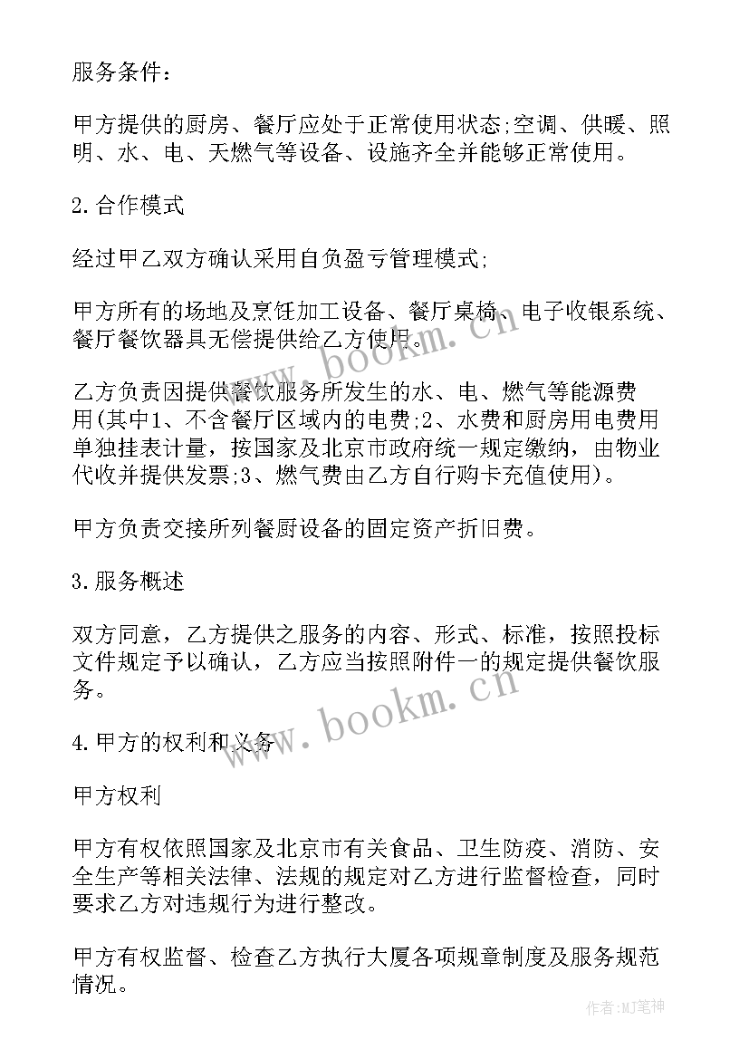 空气能电供暖工作原理 东城区供暖项目合同(模板9篇)