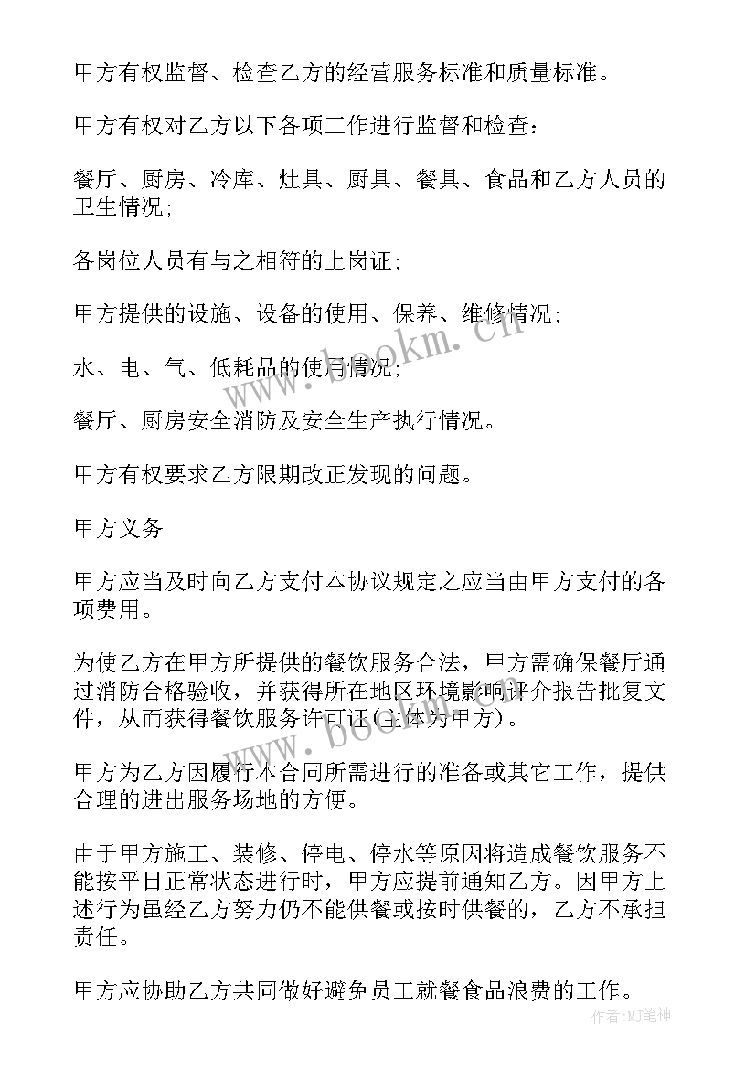 空气能电供暖工作原理 东城区供暖项目合同(模板9篇)