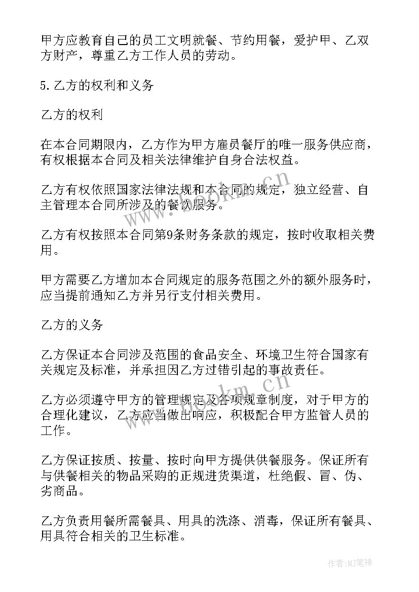 空气能电供暖工作原理 东城区供暖项目合同(模板9篇)