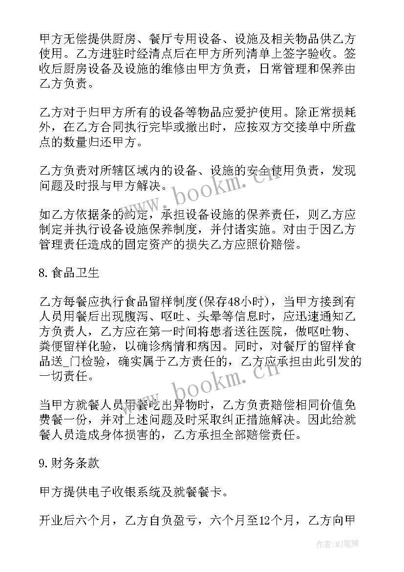 空气能电供暖工作原理 东城区供暖项目合同(模板9篇)