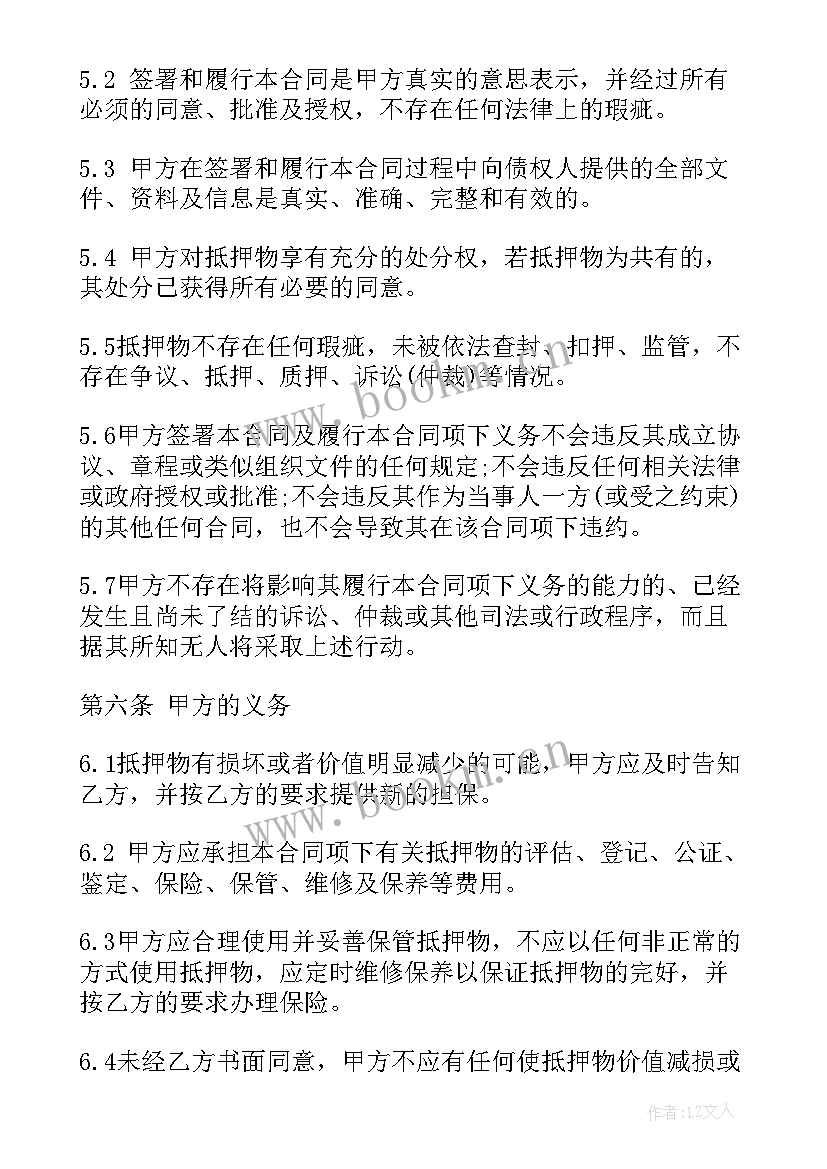 最新黄金抵押借款合同 借款抵押合同(优质8篇)